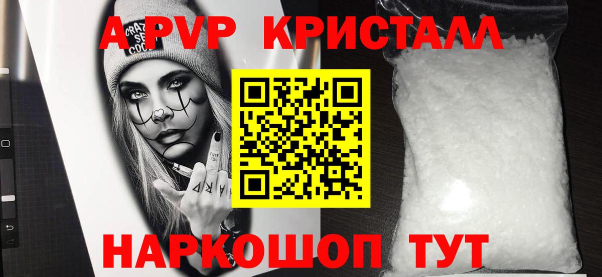 Новоалександровск  A PVP VHQ  A-PVP СК КРИС  Вход с VPN  APVP  что такое наркотик  Alpha-PVP VHQ 