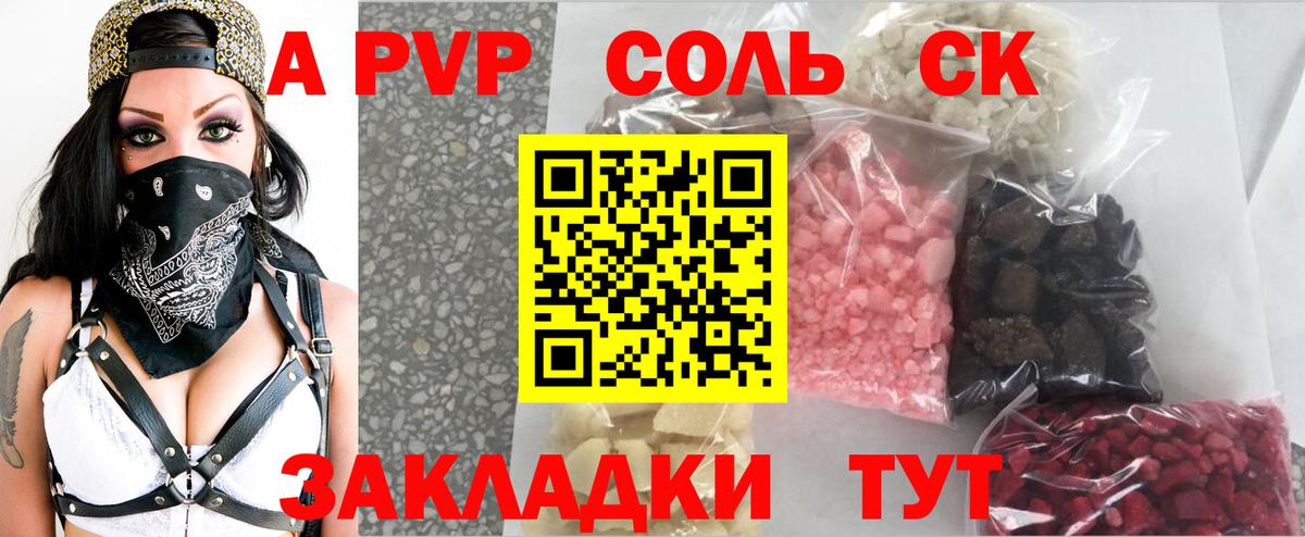 Alpha PVP VHQ Новоалександровск