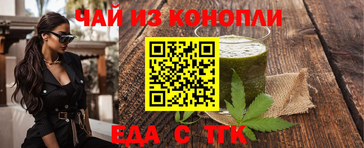 Новоалександровск  Cannafood конопля  Вход с VPN 