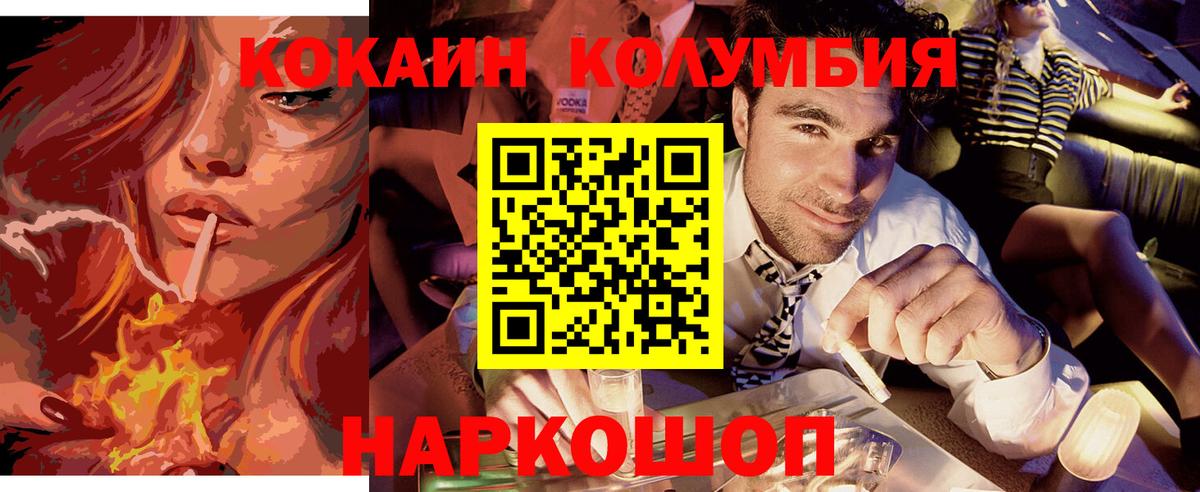 COCAIN Колумбийский Новоалександровск