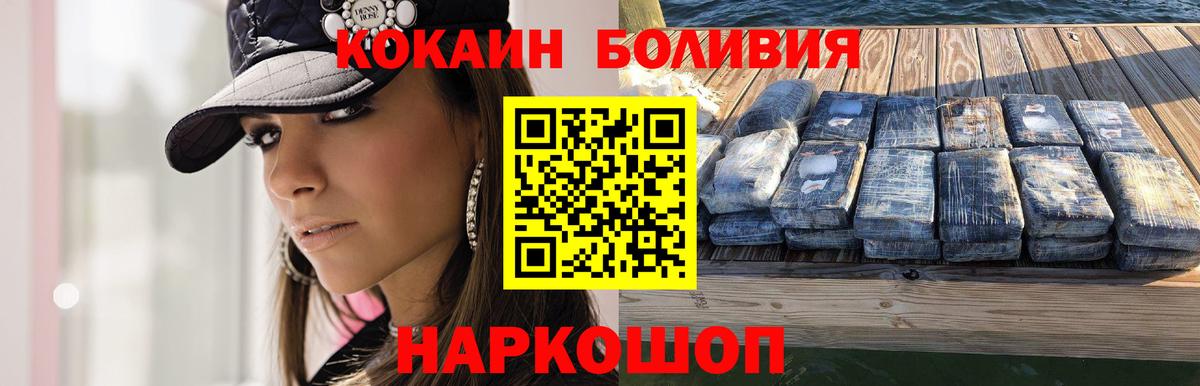 COCAIN 97%  Вход с VPN  Новоалександровск  КОКАИН 99% 