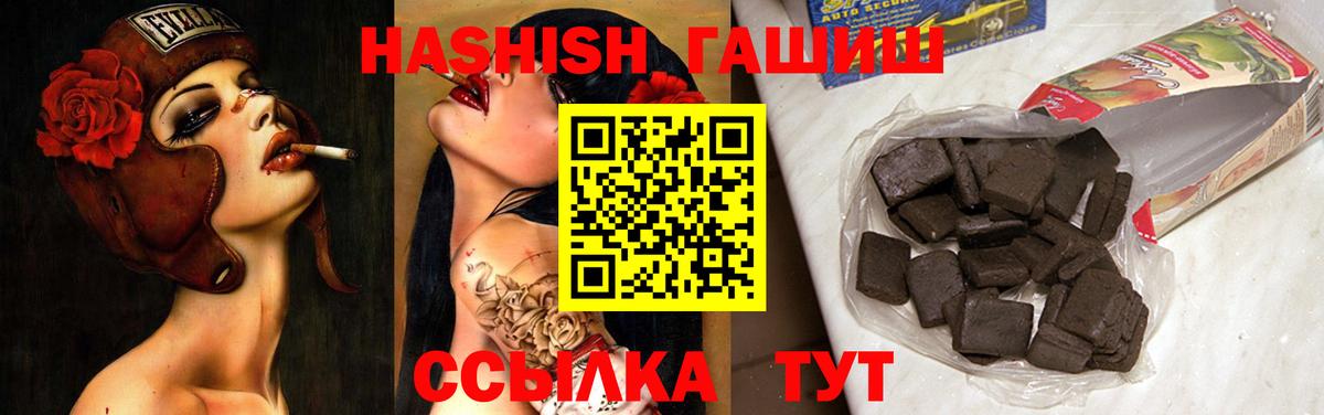 Гашиш  ГАШИШ хэш  Новоалександровск  Вход с VPN  Гашиш гашик 