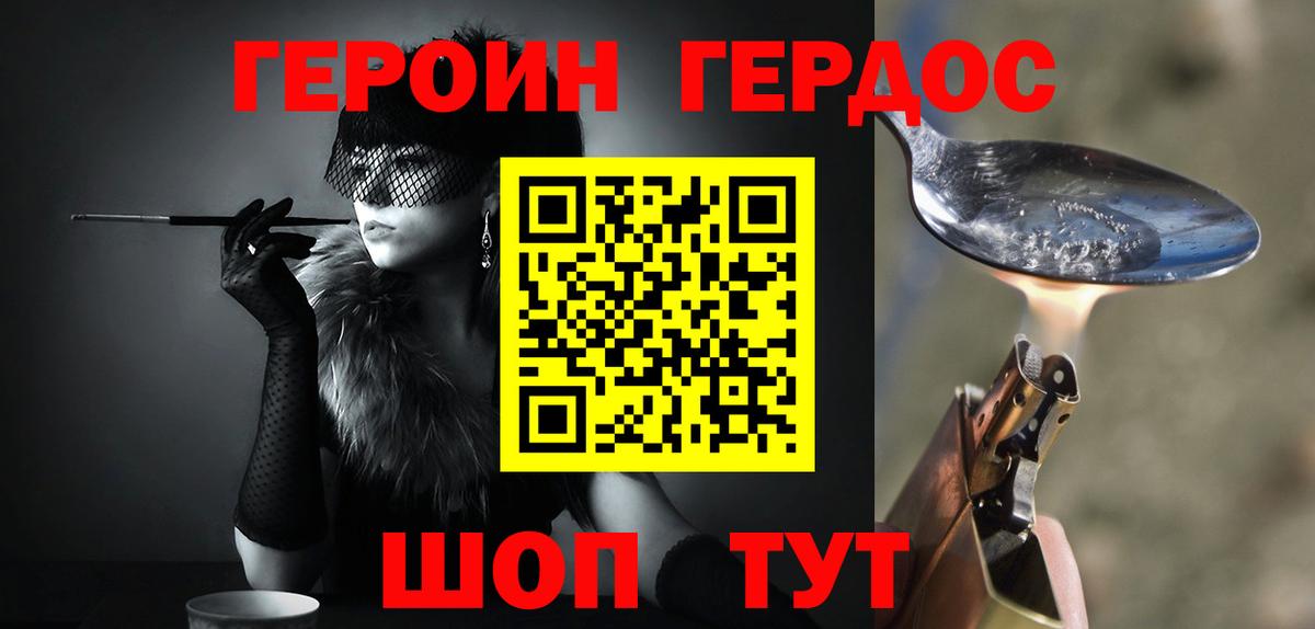 ГЕРОИН герыч  Героин  Новоалександровск  Вход с VPN 