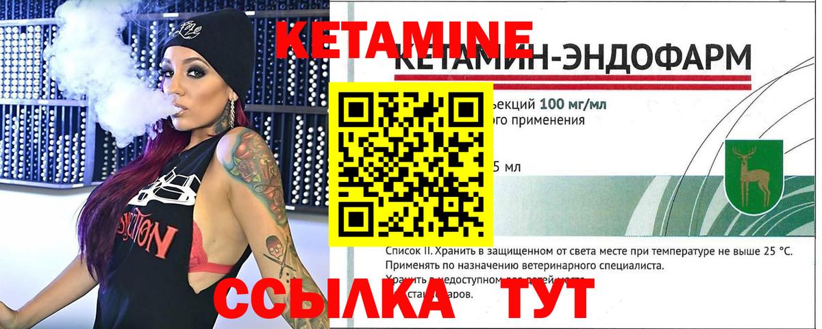 КЕТАМИН ketamine  КЕТАМИН ketamine  Вход с VPN  Новоалександровск 