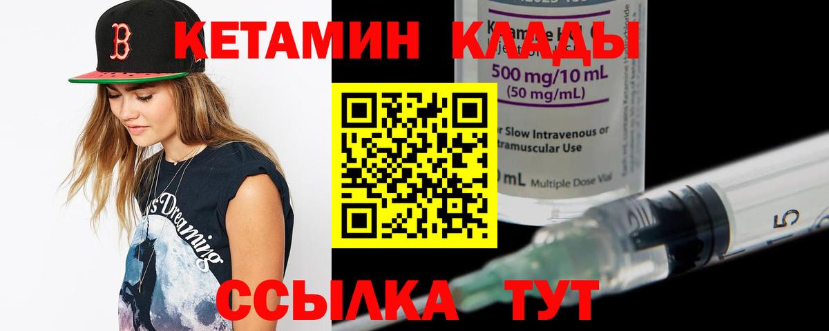 Кетамин ketamine Новоалександровск