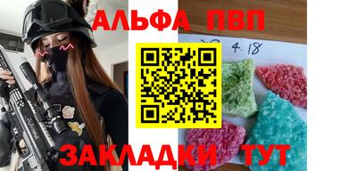 альфа пвп Туймазы