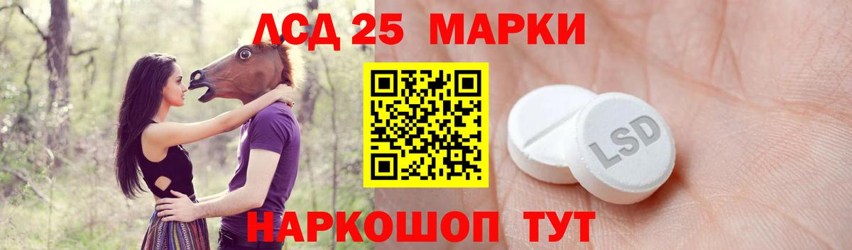 Лсд 25 экстази ecstasy Новоалександровск