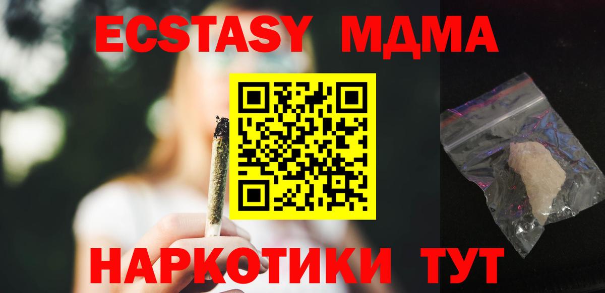 MDMA  МДМА crystal  MDMA VHQ  Вход с VPN  Новоалександровск 