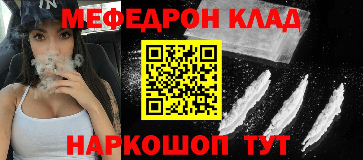 МЕФ мука  МЯУ-МЯУ  Мефедрон VHQ  Новоалександровск  Вход с VPN 