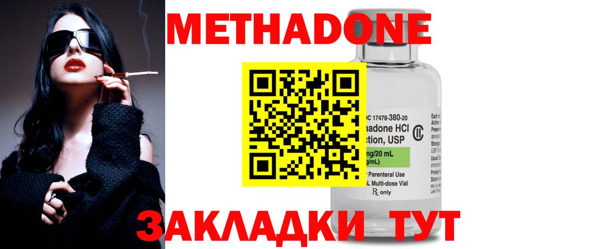 МЕТАДОН белоснежный  Вход с VPN  MEGA ССЫЛКА  Новоалександровск 