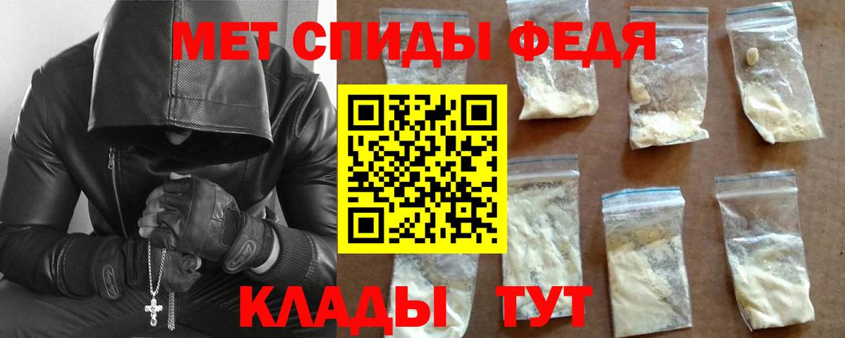 МЕТАМФЕТАМИН винт Новоалександровск
