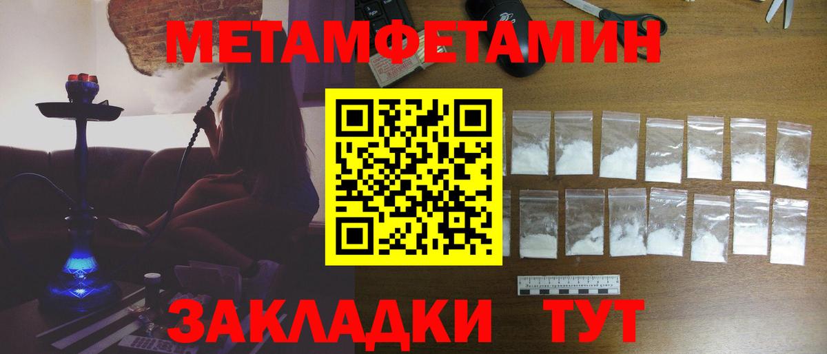 Метамфетамин кристалл  Вход с VPN  Новоалександровск 