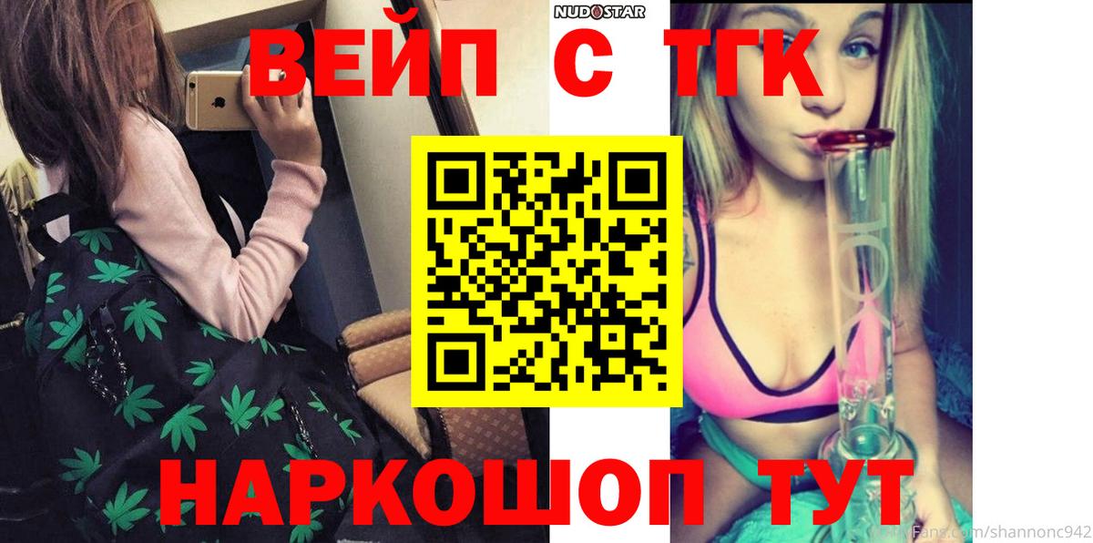 Дистиллят ТГК THC oil Новоалександровск